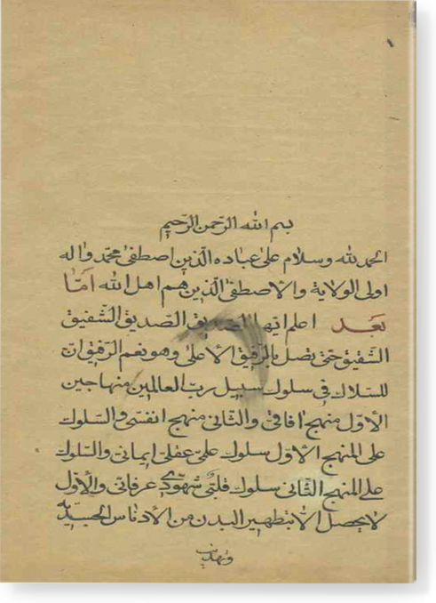 Рисаля ас-Сейр ва ас-Сулюк   رسالة السير والسلوك