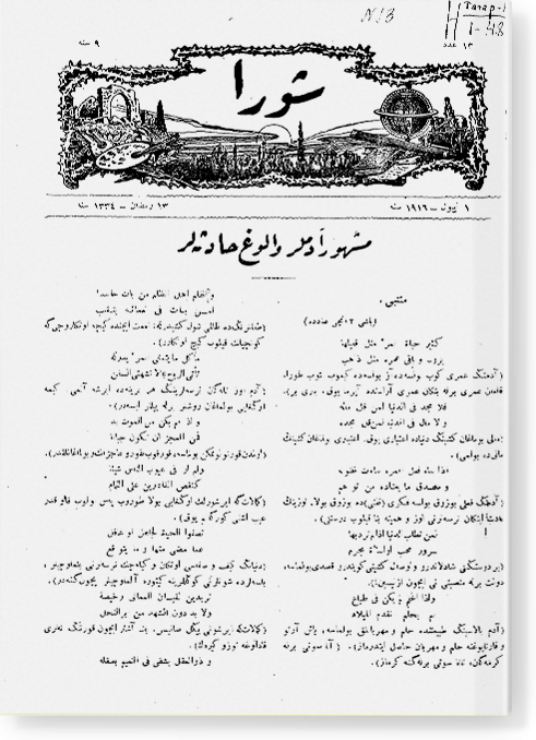 "Шура", 1915 г. №13