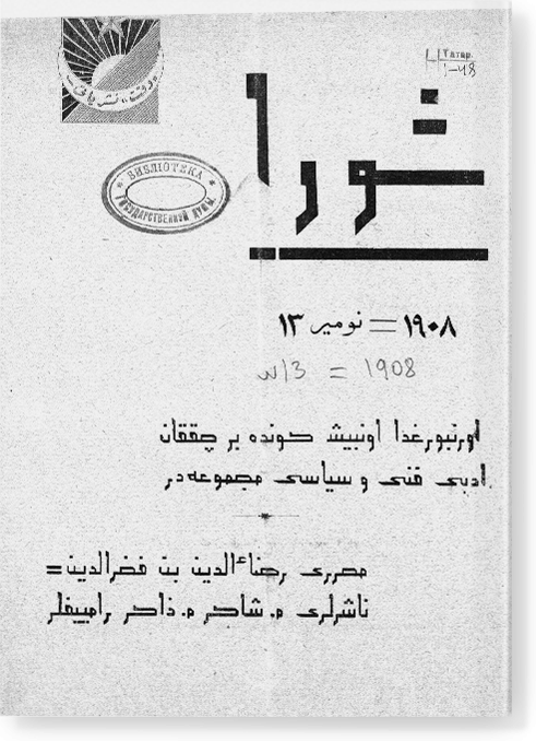 "Шура", 1908 г. №13
