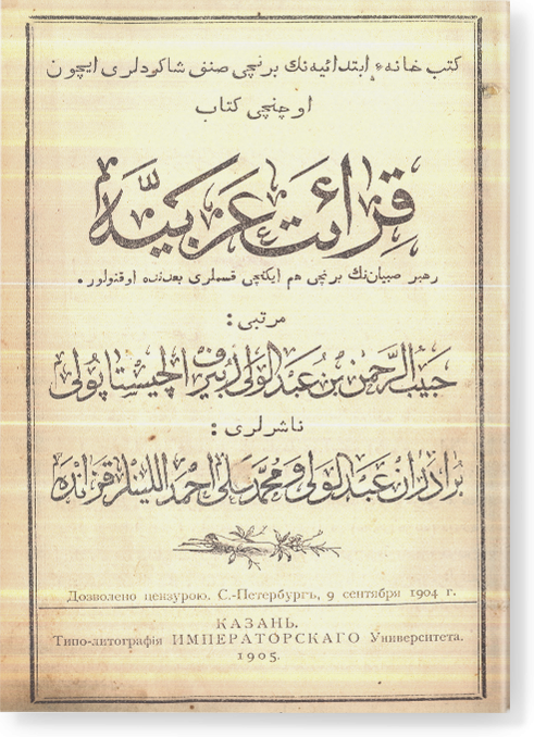 Кыраат гарабия. قراءة عربية