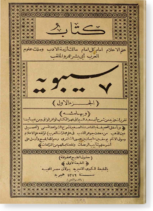 Китаб гыйльм аль-аглям كتاب علم الاعلام