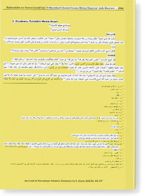 Рисаля фи марифа аль-инсан / رسالة في معرفة الانسان