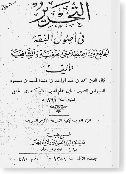 ат-Тахрир / التحرير