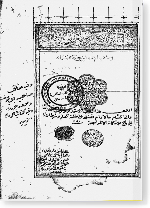 Манакыб Аби Ханифа / مناقب ابي حنيفة