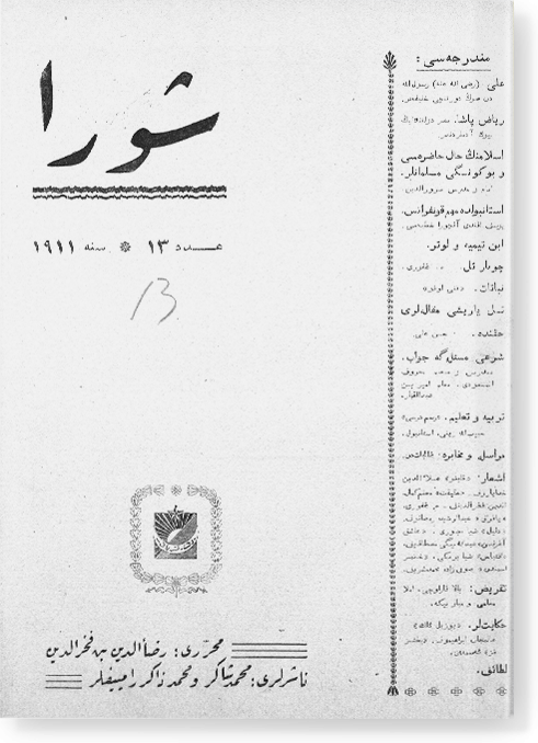 "Шура", 1911 г. №13