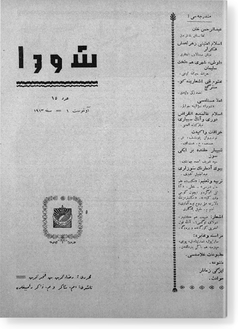 "Шура", 1913 г. №15