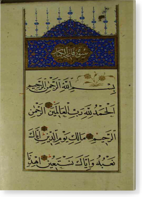 Рукопись сур аль-Фатиха и аль-Ан'ам / قطعة من مصحف سورة الفاتحة والأنعام بخط الخطاط عبدالله الحقي