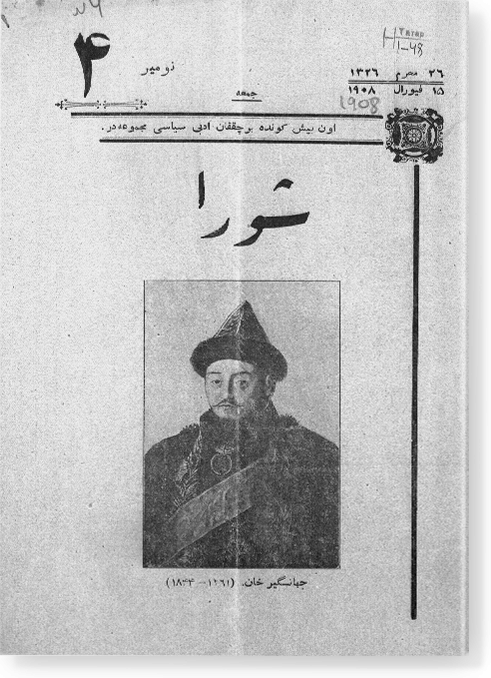"Шура", 1908 г. №4