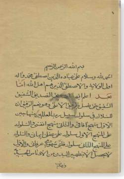 Рисаля ас-Сейр ва ас-Сулюк   رسالة السير والسلوك