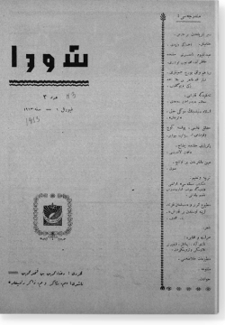 "Шура", 1913 г. №3