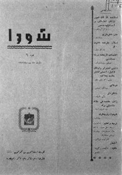 Атнада бер көн. (Юнан хорафаты) (дәвамы)