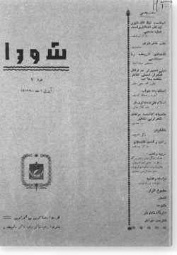 "Шура", 1916 г. №7