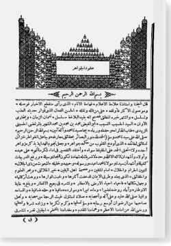 Гукуд аль-джавахир аль-мунифа фи табакат аль-ханафия. عقود الجواهر المنيفة في طبقات الحنفية
