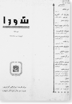 "Шура", 1915 г. №11