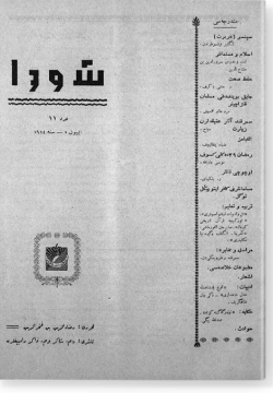 "Шура", 1914 г. №11