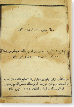 Дога Сейфи хассыетлере берлан  دعا سیفی خاصیتلری برلان