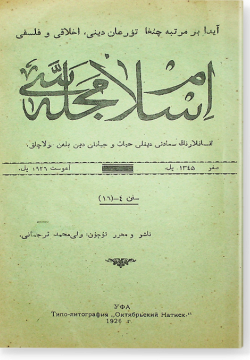 Ислам маджаллясе. اسلام مجله‌سی