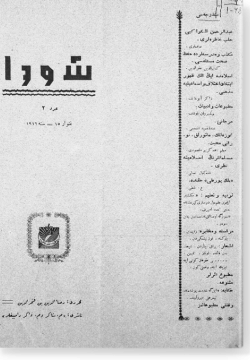 "Шура", 1916 г. №2