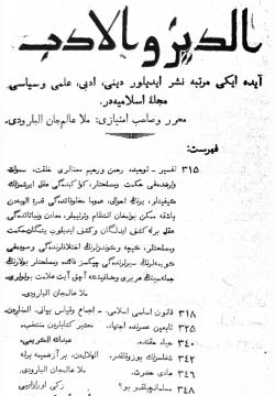 Бушлык, шөгыльсезлек бозыклыктыр («Әл-һилал»- дан тәрҗ). (дәвамы бар)