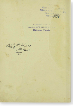Шарх аль-гакаид ан-Насафия ли-Тафтазани شرح العقائد النفسية للفتازاني