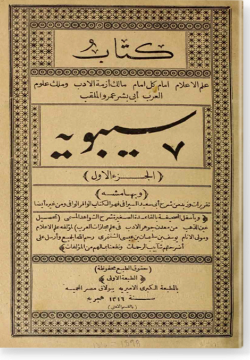 Китаб гыйльм аль-аглям كتاب علم الاعلام