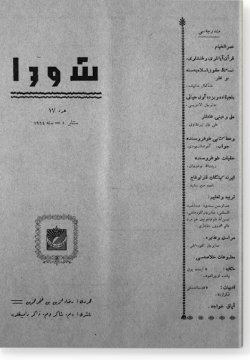 "Шура", 1914 г. №17