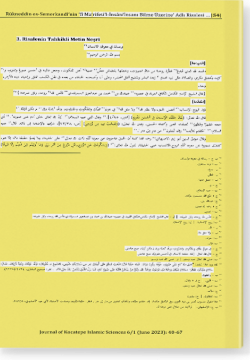 Рисаля фи марифа аль-инсан / رسالة في معرفة الانسان