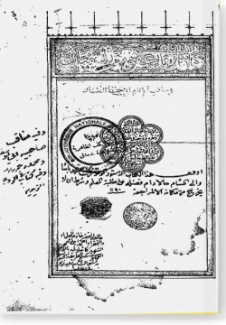 Манакыб Аби Ханифа / مناقب ابي حنيفة