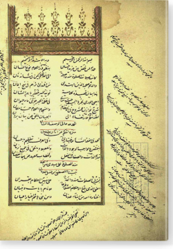 Тахмис аль-касыда ан-нуния / تخميس القصيدة النونية