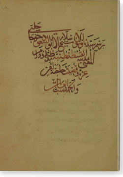 Рисаля фи набиз ат-тамр / رسالة في نبيذ التمر