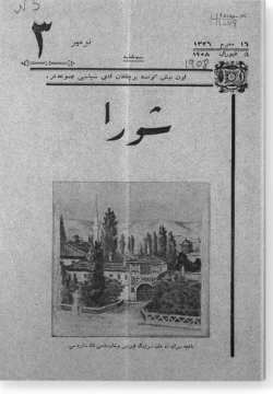 "Шура", 1908 г. №3