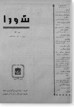 "Шура", 1913 г. №13
