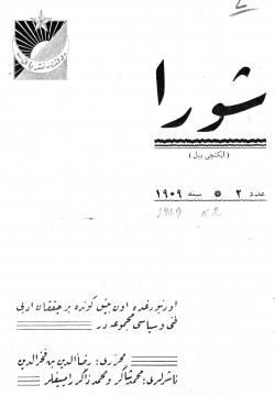 Шура 02-02