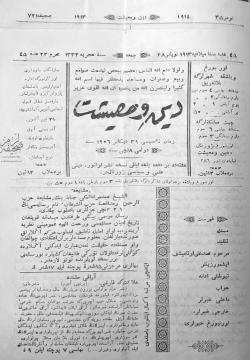 Дин вә мәгыйшәт 8 - 45