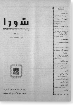 "Шура", 1914 г. №13