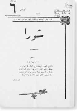 "Шура", 1908 г. №6