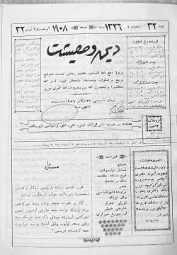 Мең бер хәдис (башы 1907 нче елның 39- нчы номерында)