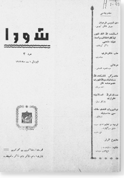 "Шура", 1916 г. №3