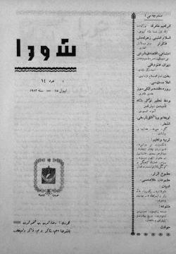 Тасхих. (Кара: №1584)