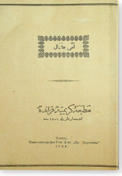 Умм Камал أم كمال (сборник стихов)