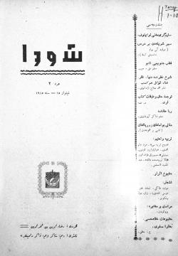 Тасхих. (Кара: №1665)