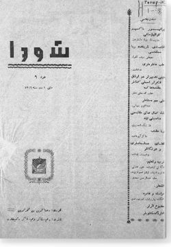 "Шура", 1916 г. №9