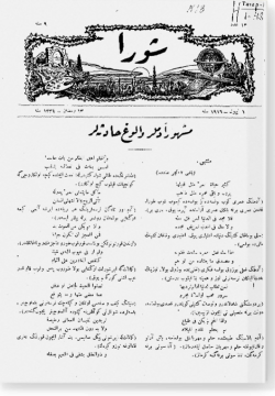 "Шура", 1916 г. №13