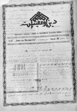 "Дин вә мәгыйшәт" № 27, 20 июль 1907