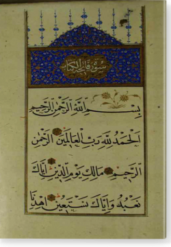 Рукопись сур аль-Фатиха и аль-Ан'ам / قطعة من مصحف سورة الفاتحة والأنعام بخط الخطاط عبدالله الحقي