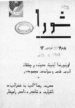 Шура 01-13